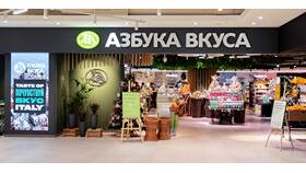 Азбука Вкуса Центр в Serge