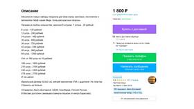 Что купить и перепродать на Авито в Serge