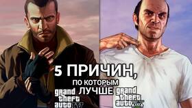 Что такое мороз в GTA Mobile в Serge