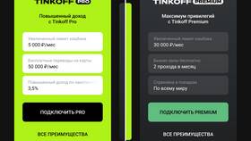 Что такое подписка Премиум в Тинькофф