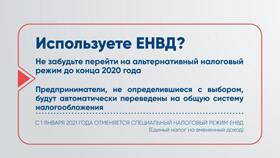 Что такое вменённый налог в Serge