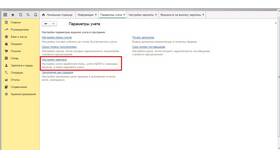 Что входит в начисление заработной платы в Serge