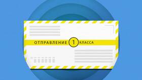 Что значит письмо 1 класса в Serge