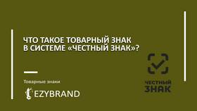 Что значит 