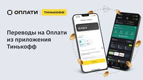 Где пополнить счет Тинькофф в Serge