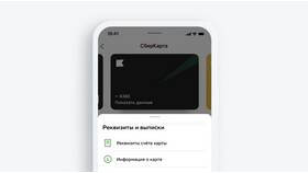 Где взять реквизиты карты Тинькофф в приложении в Serge