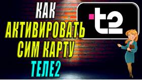 Как активировать SIM-карту Мир Телеком в Запорожье в Serge