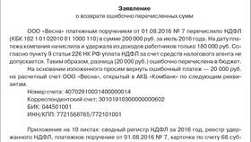 Как доначислить НДФЛ
