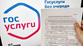 Как иностранному гражданину оформить учетную запись на Госуслугах