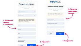 Как изменить данные в аккаунте Ozon в Serge
