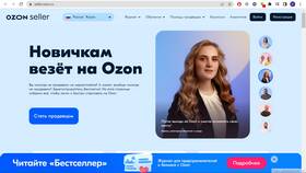 Как изменить пароль в личном кабинете Ozon Seller в Serge