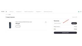 Как купить IQOS со скидкой в Serge