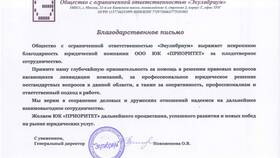 Как ликвидировать организацию ООО в Serge