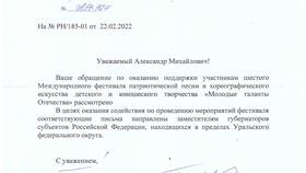 Как написать письмо в Администрацию Президента РФ в Serge