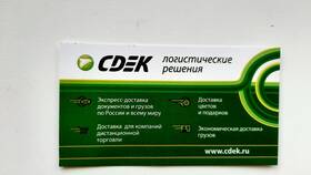 Как найти номер заказа СДЭК в Serge