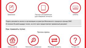 Как обратиться в страховую компанию ОМС