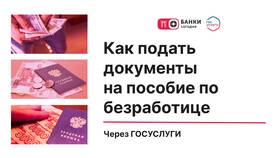 Как оформить материнский капитал через Госуслуги