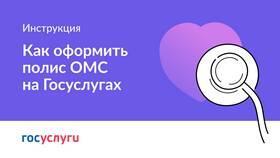 Как оформить СНИЛС и полис ОМС новорожденному в Serge