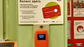 Как оплачивать покупки в Пятерочке в Санкт-Петербурге в Serge