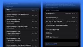 Как отключить eSIM в МТС в Serge