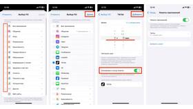 Как отключить лимит на iPhone в Serge