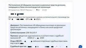 Как отменить арест в Сбербанке в Serge