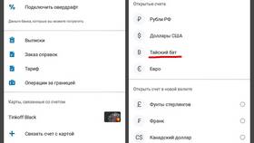 Как отменить автоплатеж с карты Тинькофф в Serge