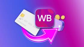 Как отменить оплаченный заказ в приложении Wildberries в Serge