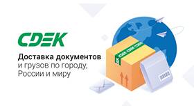 Как отправить посылку СДЭК с оплатой в Serge