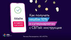 Как отсканировать кэшбэк в Serge