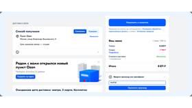 Как Ozon начисляет баллы продавцу в Serge