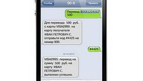 Как перевести деньги по номеру телефона через Сбербанк Онлайн в Serge