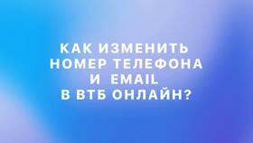 Как подключить онлайн-банк ВТБ в Serge