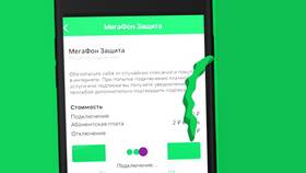 Как подключить вторую линию на МегаФоне в Serge
