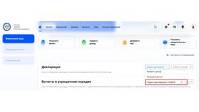 Как подписать декларацию в личном кабинете налогоплательщика в Serge