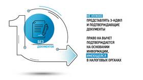Как получить налоговый вычет 13% через Госуслуги в Serge