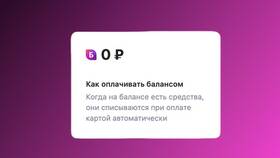 Как пополнить баланс другого человека на Wildberries в Serge