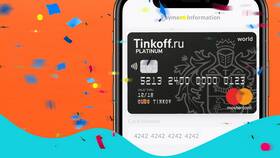Как пополнить карту Тинькофф в Serge