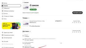 Как посмотреть номер заказа в Serge