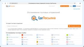 Как посмотреть статус заказа на Ozon в Serge