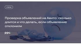 Как пожаловаться на объявление на Авито в Serge