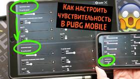 Как правильно настроить PUBG Mobile в Serge
