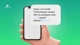 Как правильно сообщить клиенту о скидке в Serge