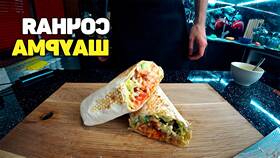 Как приготовить шаурму: пошаговый рецепт в Serge