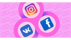 Как привязать Instagram к Facebook в Serge