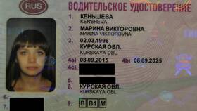 Как проверить арест на водительское удостоверение в Serge