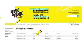 Как проверить заказ в СДЭК в Serge