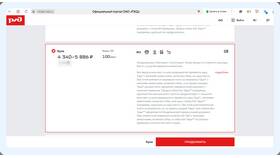 Как распечатать билеты РЖД, купленные через интернет в Serge