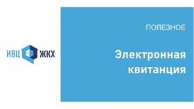 Как распечатать платежку ЖКХ в Serge