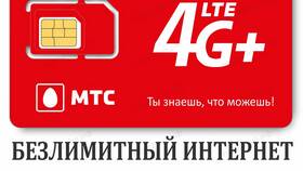 Как сделать безлимитный тариф МТС